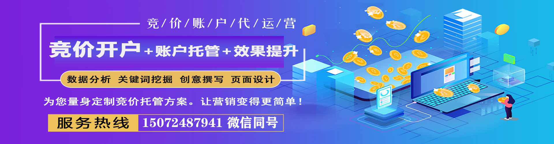襄汾网络推广开户